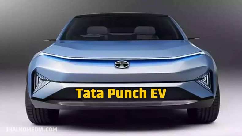 इन खूबियों के साथ आज उतरेगी Tata Punch EV, चेक करें कीमत से फीचर्स तक सभी डिटेल्स..