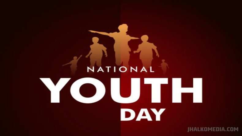 National Youth Day 2024: आखिर क्यों मनाया जाता है 'राष्ट्रीय युवा दिवस', जानिये इस दिवस की ख़ास बात