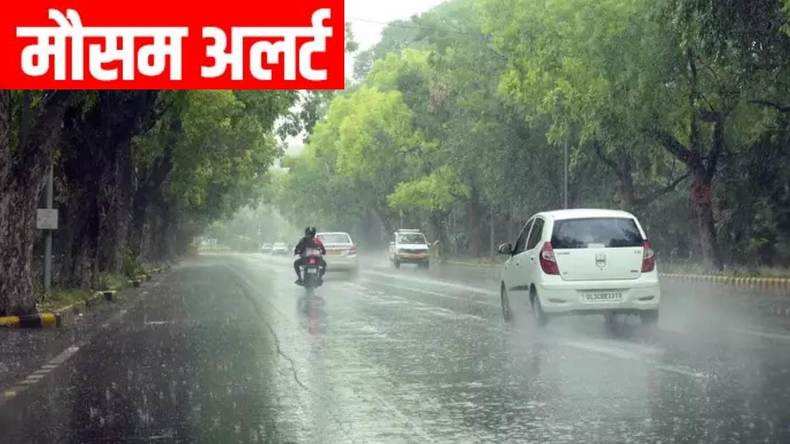 Haryana Weather Alert: हरियाणा में आगे कैसा रहेगा मौसम का मिजाज, देखें मौसम पूर्वानुमान