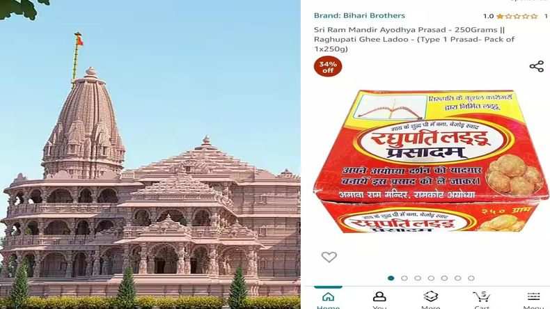 Amazon पर बिक रहा राम मंदिर का फर्जी 'प्रसाद'? सरकार ने जारी किया नोटिस