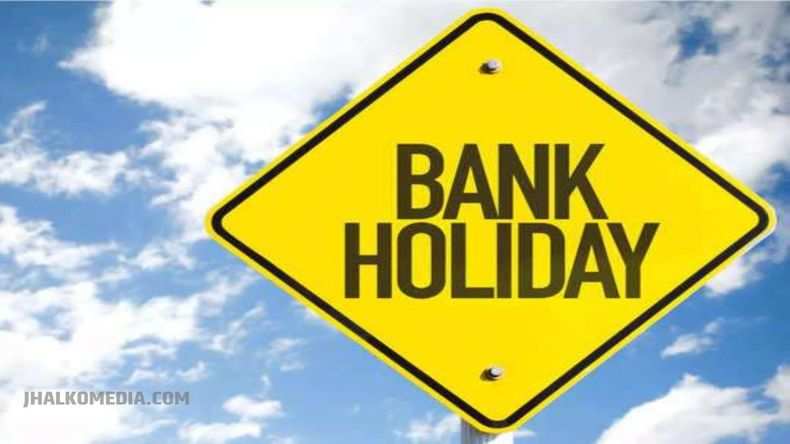 Bank Holiday Today: आज मकर संक्रांति पर बैंक खुला है या बंद, चेक करें छुट्टियों की लिस्ट