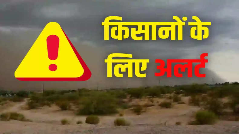 Rajasthan Weather 13 April 2024 